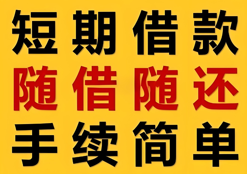 晋城企业贷款高审批，经营发展不耽误